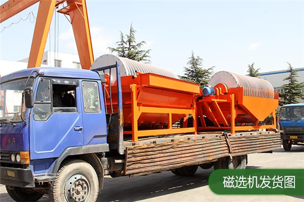 磁選機(jī)(圖7) 磁選機(jī)(圖7)