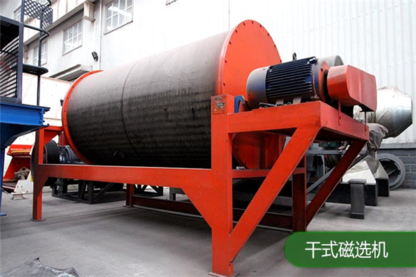 磁選機(jī)(圖4) 磁選機(jī)(圖4)