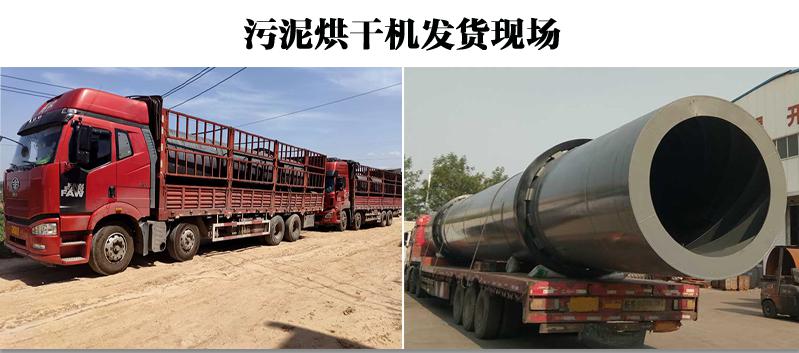 污泥烘干機(jī)(圖7) 污泥烘干機(jī)(圖7)