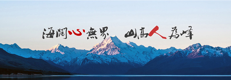 企業(yè)文化(圖1) 企業(yè)文化(圖1)