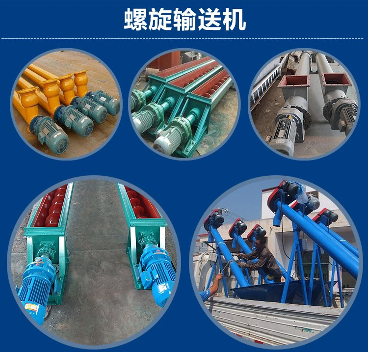 螺旋輸送機(jī)(圖3)