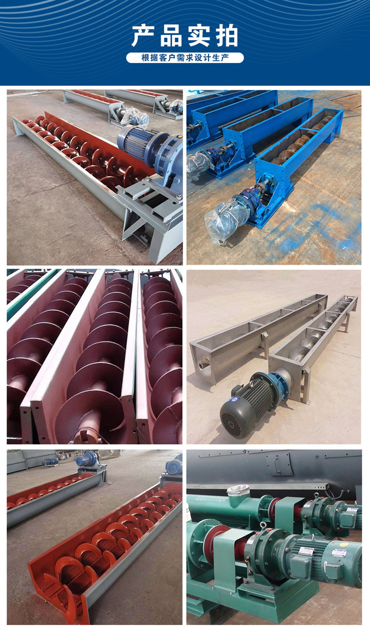 螺旋輸送機(jī)(圖1)